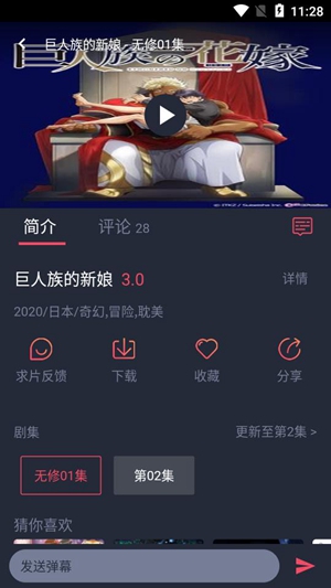 heibai弹幕app正版下载