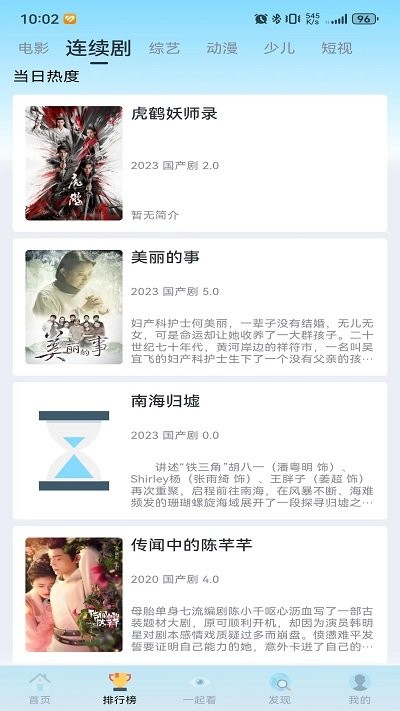 禾夏影视tv
