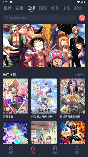 当鸟动漫app官网版