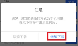 北斗导航app离线地图下载步骤5