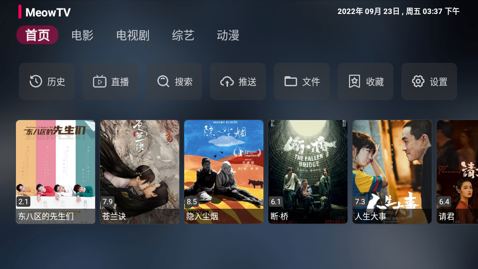 喵影视TV