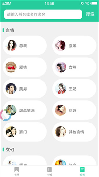 新御书屋app