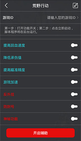 鸡腿辅助
