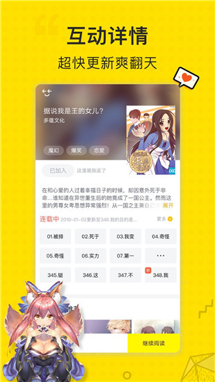 拷贝漫画2.2.7