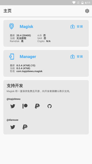 Magisk面具26.1