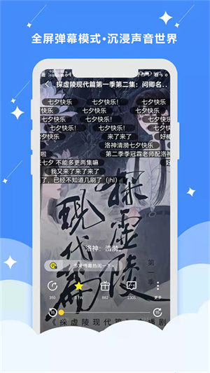 听姬官网版