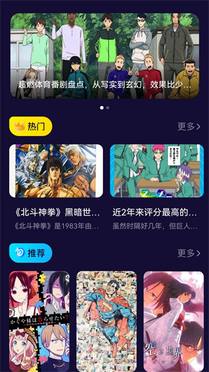 打驴动漫官方正版免费