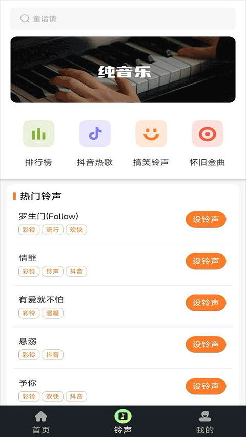 库乐队正版