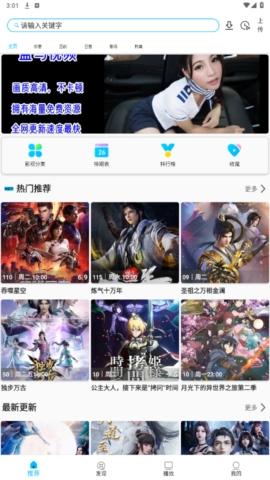 Z动漫下载官方最新版