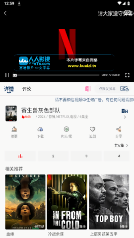 追剧狗