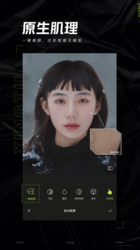 醒图最新版本免费