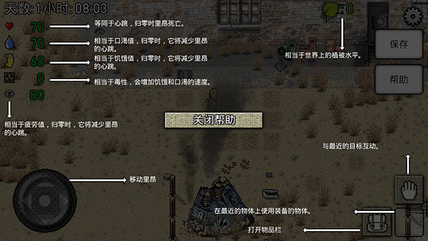 绿洲计划中文版