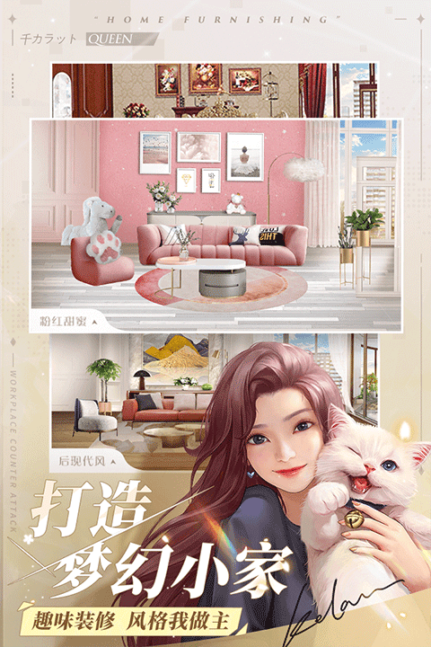 一千克拉女王无限金币钻石版
