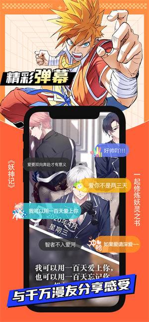 飒漫画免费版无vip
