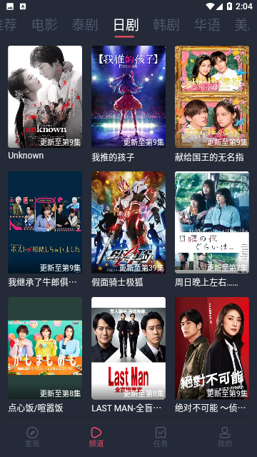 97追剧吧app官网版