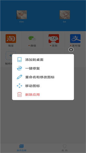 小霸框架美化包