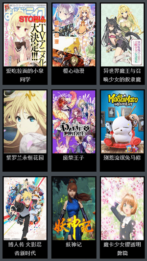风车动漫app官方正版
