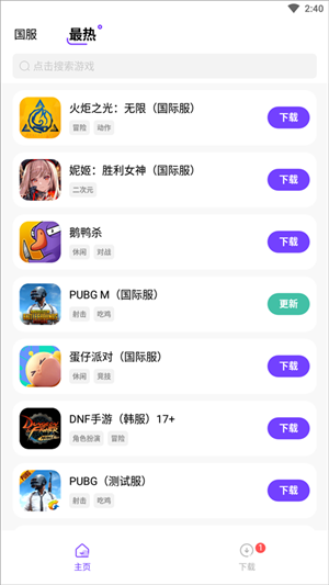 奇迹盒子正版官方手游