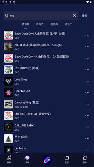 Fly音乐plus修复版