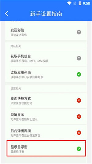 设置示意图2