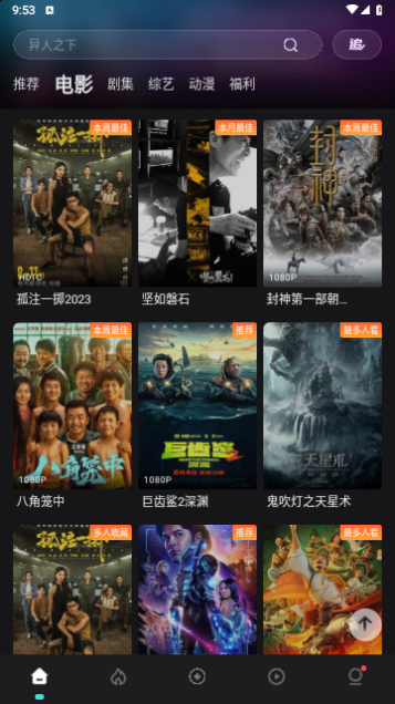 电影猎手app官方下载2024新版本3.0.9.4iphone版