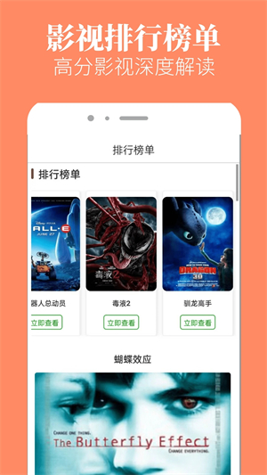 八一影院官方版下载安装