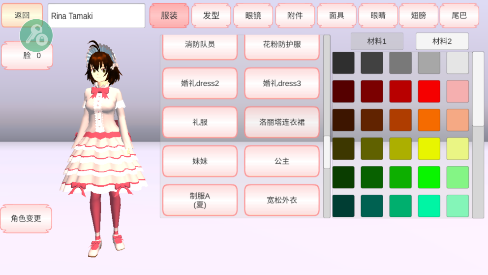 樱花校园模拟器中文版2025