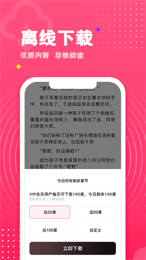 腐竹小说官网版