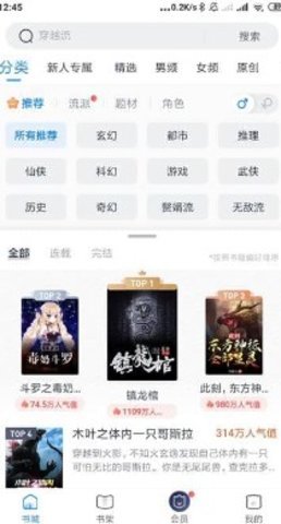 米读小说正版免费阅读下载安装