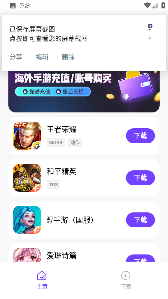 奇迹盒子