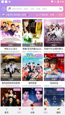 天府泰剧app官方版