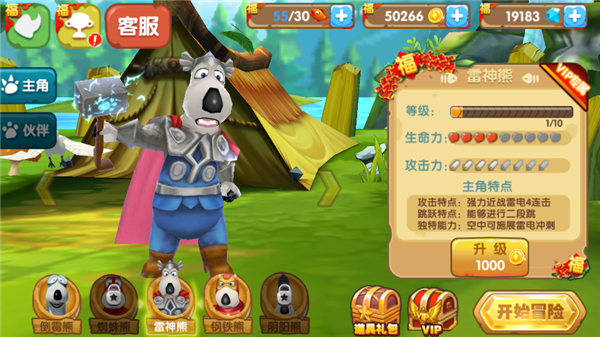倒霉熊奇幻大冒险无限钻石