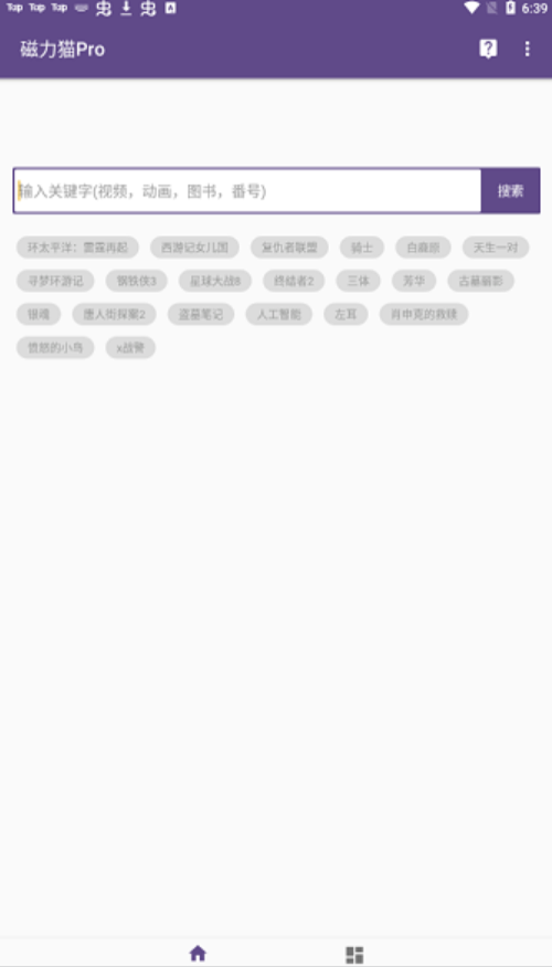 磁力猫2.6.0最新版