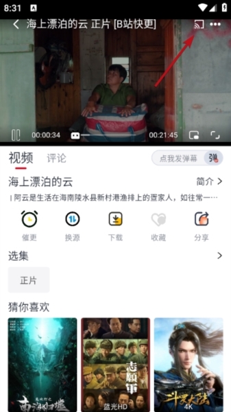 投屏步骤1