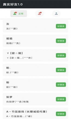 李跳跳派大星2.4正式版