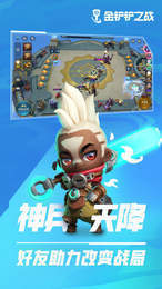 金铲铲无限金币修改器