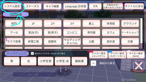 樱花校园模拟器1.044.06中文版