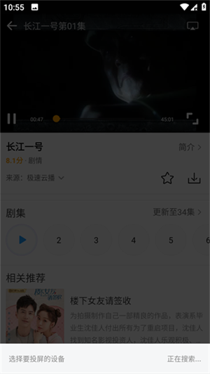 怎么投屏截图4