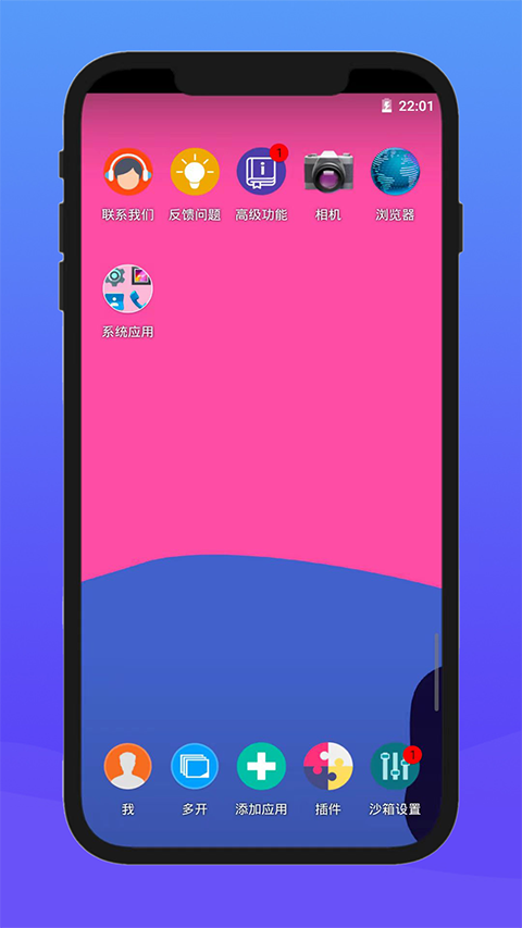 X8沙箱app