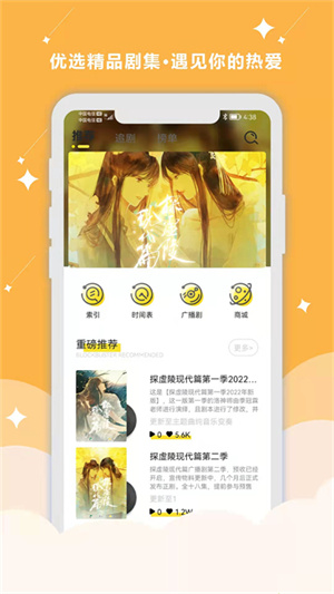 听姬官网版