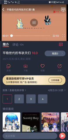 樱花动漫app官方版下载免费