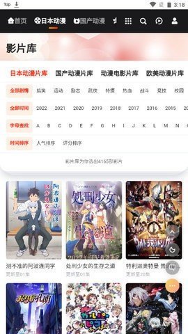 MX动漫官方正版