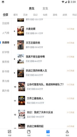 荷包小说app
