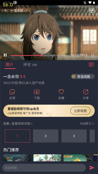 打驴动漫换源版使用方法1