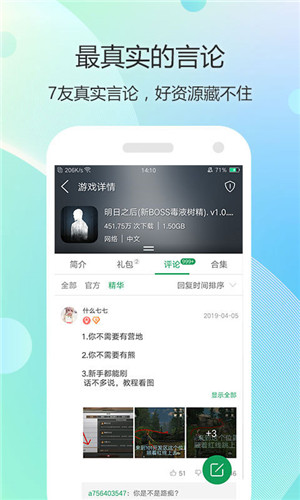 7723游戏盒安装免费