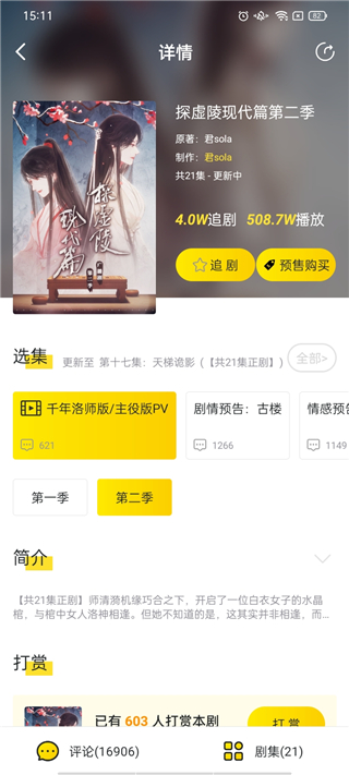 使用步骤图2