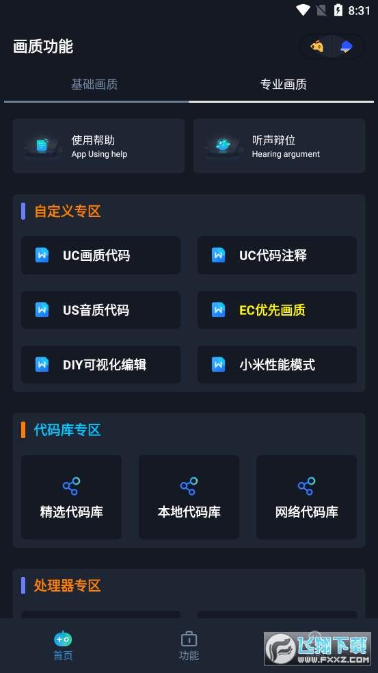小茂画质pro