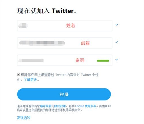 X注册页面