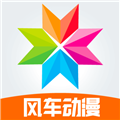 风车动漫2025最新版