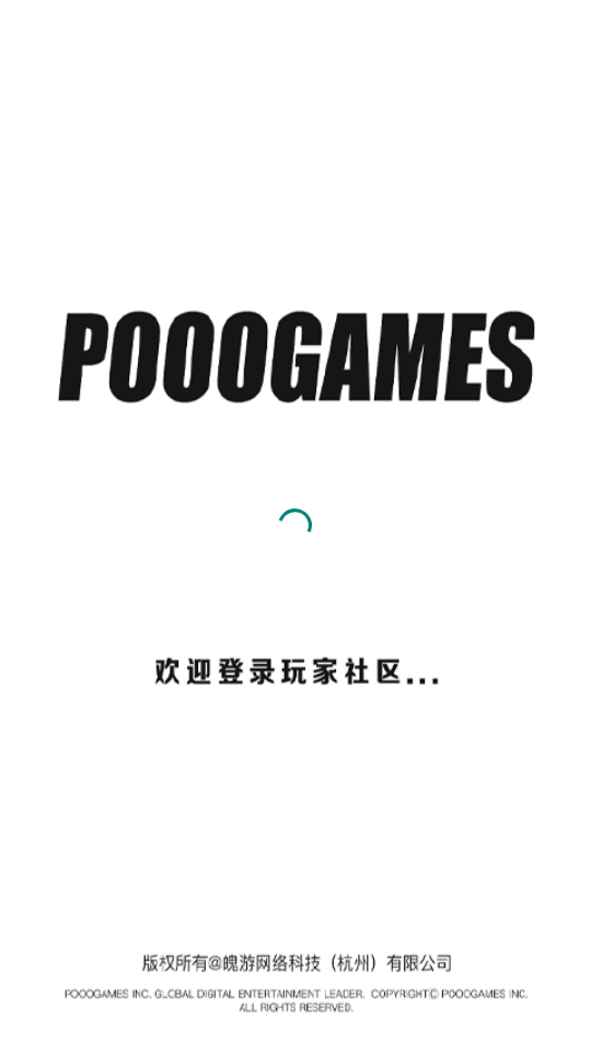 魄游玩家社区